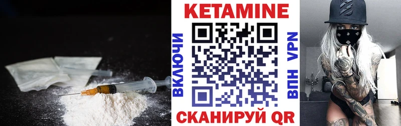 КЕТАМИН VHQ Елизово