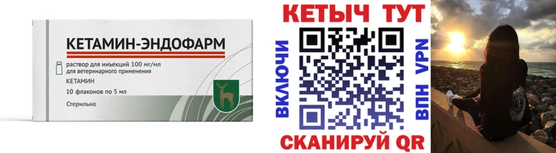 КЕТАМИН VHQ Елизово