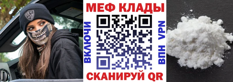 где купить наркоту  Елизово  Мефедрон кристаллы 