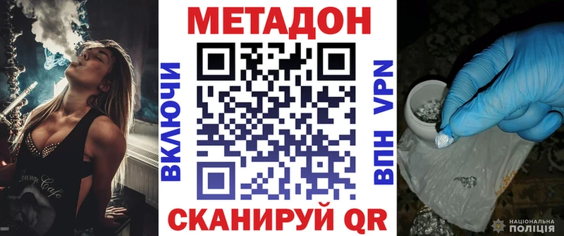 Метадон мёд  Елизово 